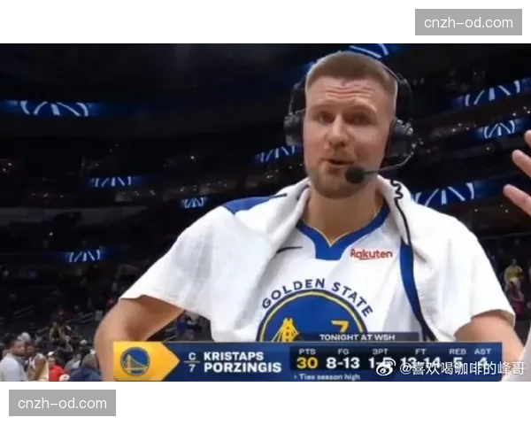 奇才防守效率129.0垫底 库兹马波尔津吉斯攻强守弱属性凸显