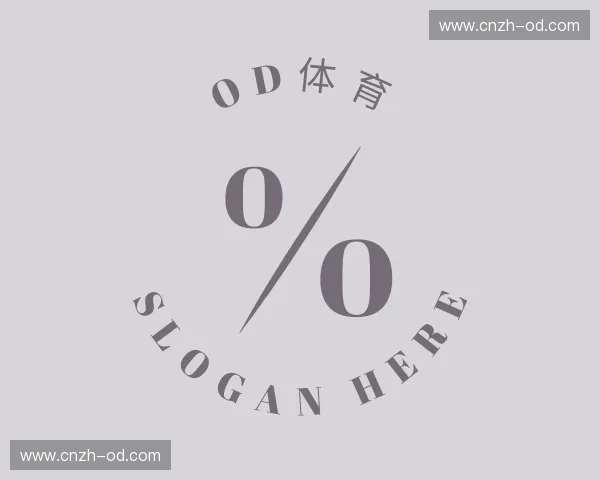 关于od体育官网